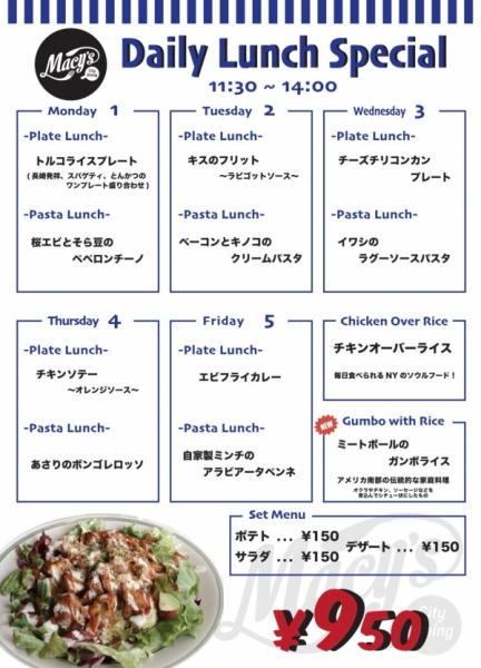 らんち1