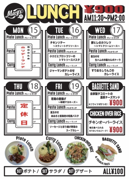 らんち15