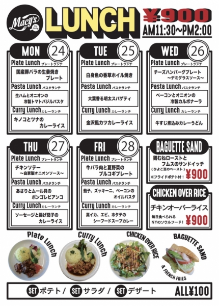 らんち24