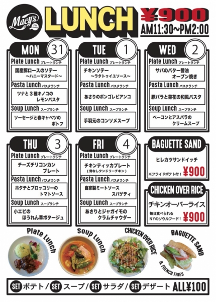 らんち31