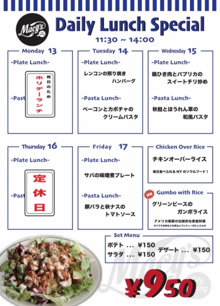 らんち13