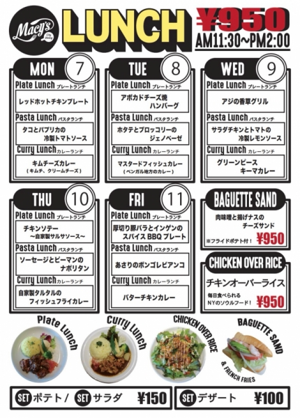 ランチ 7