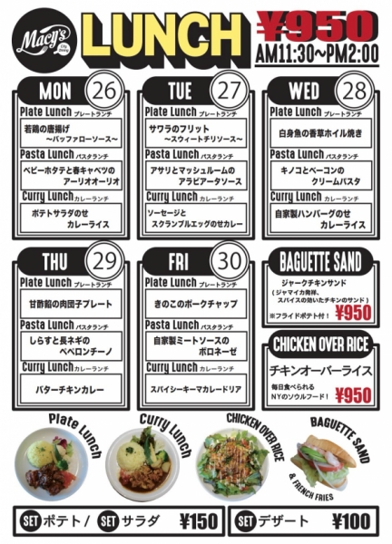 らんち26