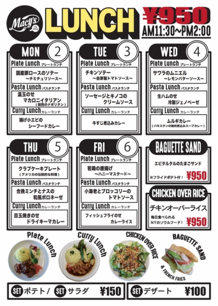 ランチ2