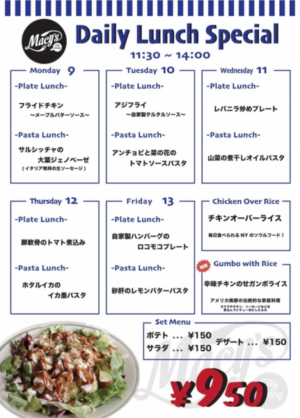 ランチ9
