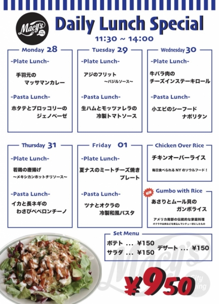 ランチ28