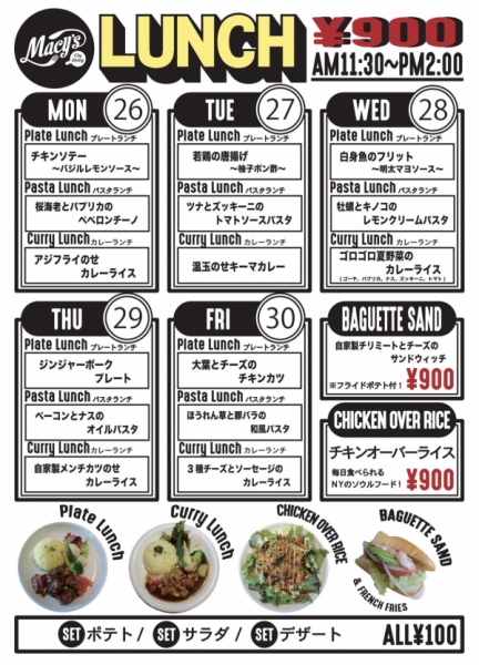 ランチ26