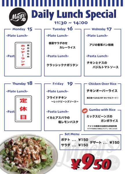 ランチ15