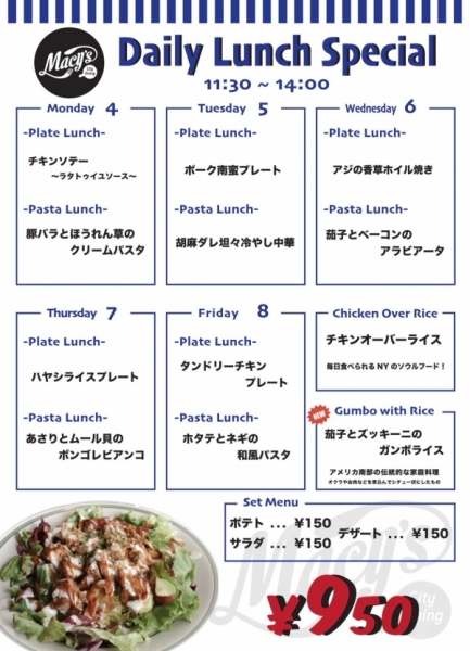 らんち 4