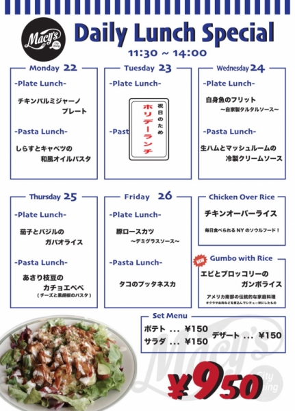 らんち22