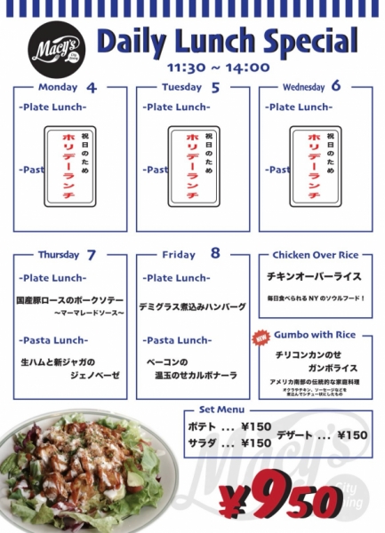 ランチ48