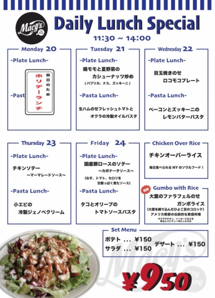 らんち20
