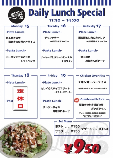 らんち15