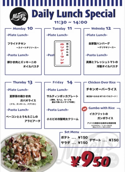 らんち10