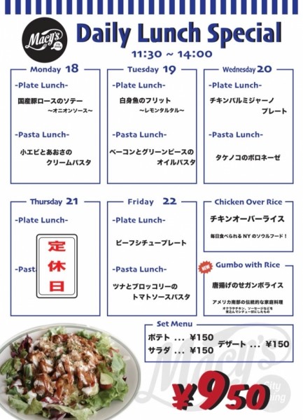 ランチ18