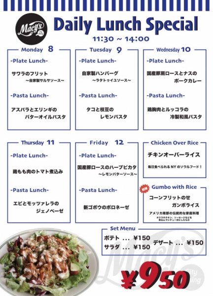 らんち8