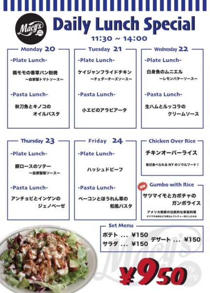 らんち20