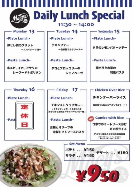 らんち13