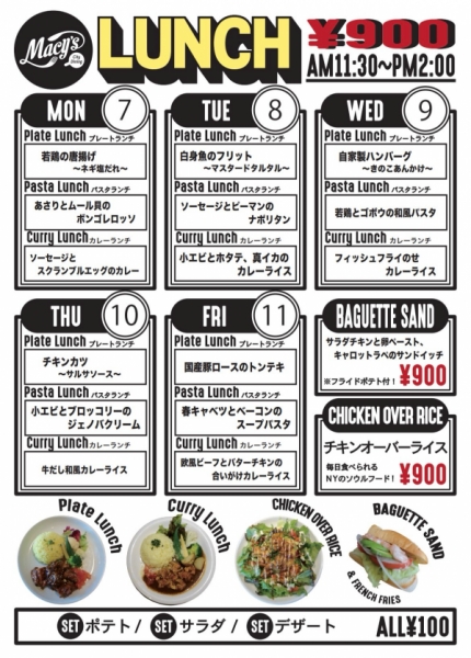 ランチ7
