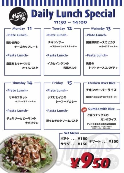らんち11
