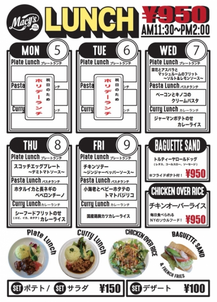 らんち5