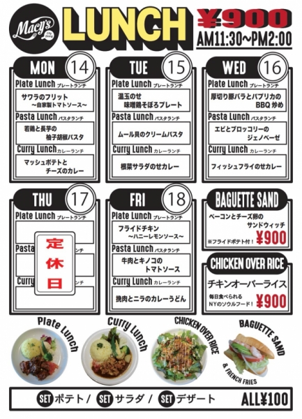 ランチメニュー　17