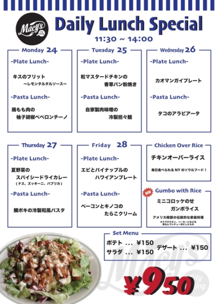らんち24