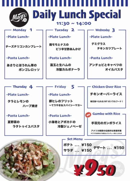 ランチ1