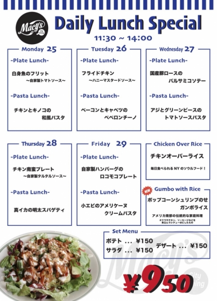 ランチ25