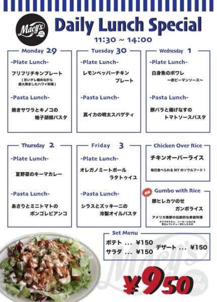 ランチ29