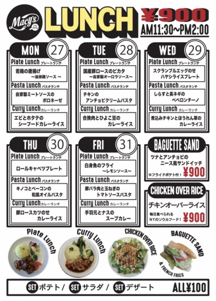 ランチ27