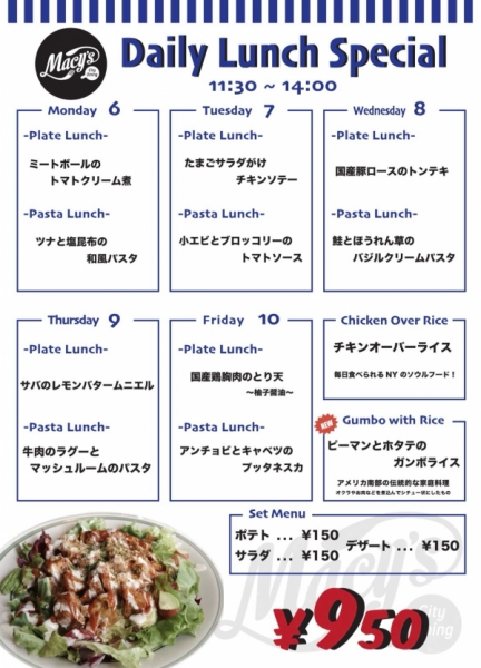 らんち6