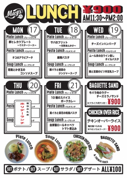 ランチメニュー　17