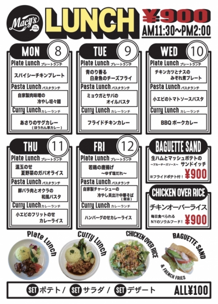らんち8