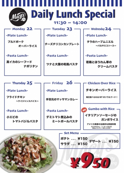 ランチ22