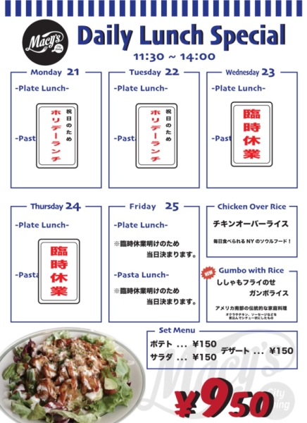 らんち