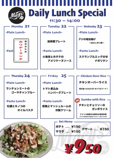 らんち21