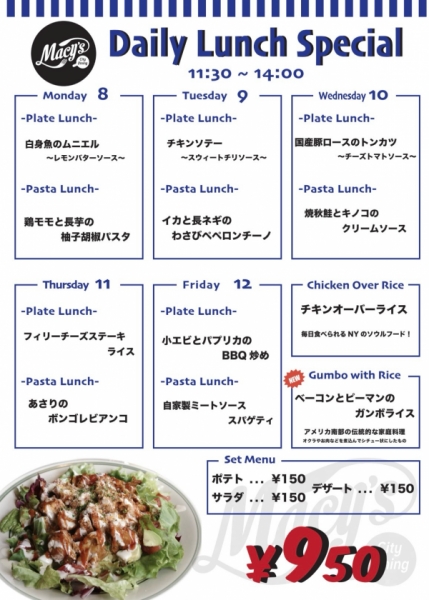 ランチ8
